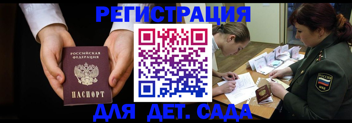 временная регистрация в Нарткале