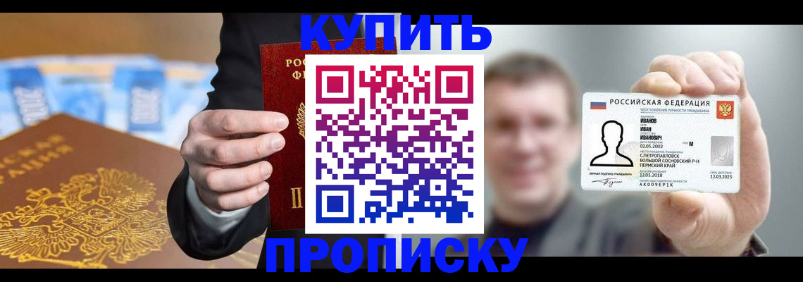 где прописаться в Нарткале