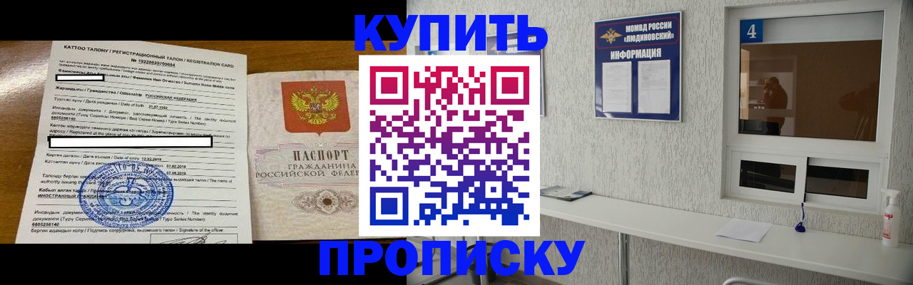 временная регистрация поиск в Нарткале