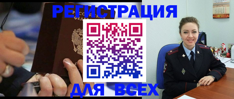 временная регистрация в Нарткале